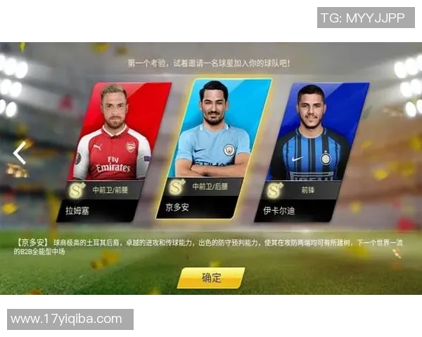 足球投资必看：2025年最值得购买的球星推荐及分析